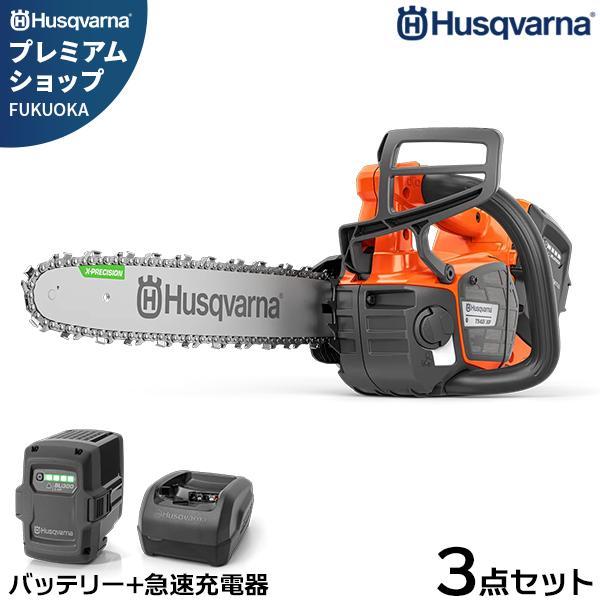 ハスクバーナ プロ仕様 36Vバッテリー チェンソー 542i XP 970647015 +バッテリ...