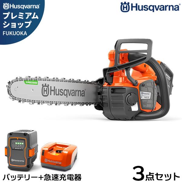ハスクバーナ プロ仕様 36Vバッテリー チェンソー トップハンドル仕様 T542i XP 9706...