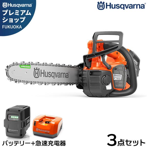 ハスクバーナ プロ仕様 36Vバッテリー チェンソー トップハンドル仕様 T542i XP 9706...