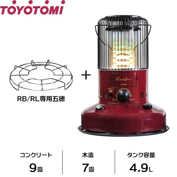 トヨトミ 対流形 石油ストーブ RB-250(R) マルーンレッド/別注カラー+専用五徳 [コンクリ...