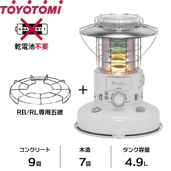 トヨトミ 石油ストーブ 対流形 電池レス 手回し点火 RL-G2524 + 専用五徳 RBGT-1 ...