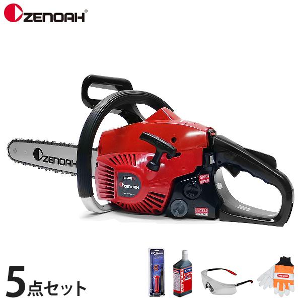 ゼノア エンジンチェーンソー G3401EZ-25P14 5点セット (目立て＋チェンオイル1L＋安...