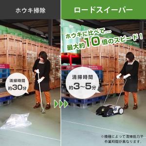 ミナト 手押し式スイーパー ロードスイーパー ...の詳細画像3