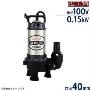 寺田ポンプ 水中ポンプ PG-250 (単相100V/0.25kW/非自動型