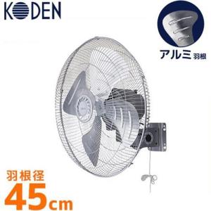 スイデン 工場扇 SF-45MV-2VP (壁掛けタイプ/45cm羽根/単相200V