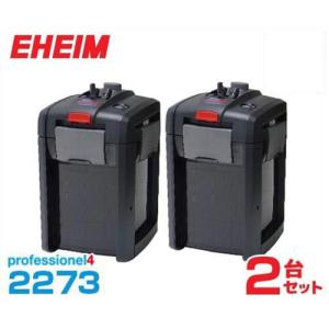 エーハイム プロフェッショナル4 2273 2台セット [EHEIM 外部式フィルター 2273300 2273420]｜minatodenki