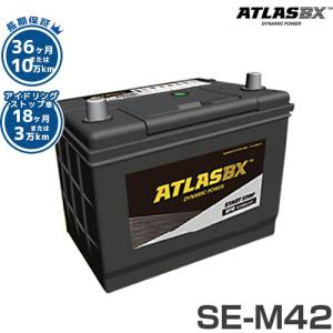 アトラス バッテリー SE-T110R/D31R (アイドリングストップ車 アトラス バッテリー SE-T110R/D31R (アイドリングストップ車