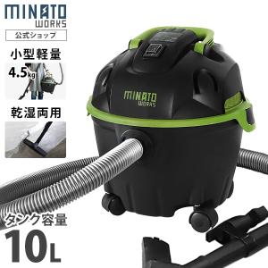 ミナト 乾湿両用掃除機 バキュームクリーナー MPV-101 [業務用 掃除機 集塵機]｜minatodenki