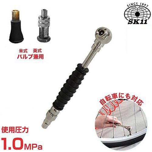 SK11 デュアルチャック DXS＋G SAC-300 (英式&amp;米式バルブ兼用/1.0MPa) [自...