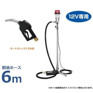 DC12V ドラム ポンプ  軽油 灯油 石油 工進 コーシン らくオート KOSHIN FP2512 工進（KOSHIN） 電動ドラムポンプ FPT-2512 (DC12Vタイプ 灯油・軽油