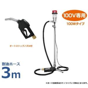 工進（KOSHIN） 電動ドラムポンプ FPT-25 (100Vタイプ 灯油・軽油専用