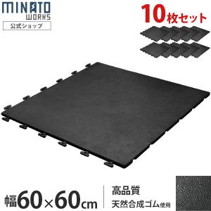 MINATOWORKS ミナト 高品質ゴム製 連結式ゴムマット RMT-6060 5