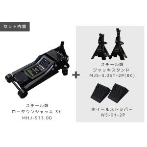 ミナト スチール製ローダウンジャッキ 3t M...の詳細画像1