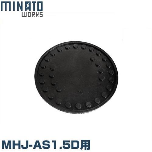 【メール便】ミナト ローダウンジャッキ専用ゴムパッド MJC-P008 (MHJ-AS1.5D対応)