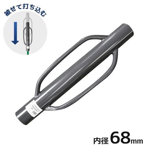 シンセイ 支柱ハンマー SH-600 (内径68mm) [杭打ち機 打ち込みハンマー 園芸支柱用 防...