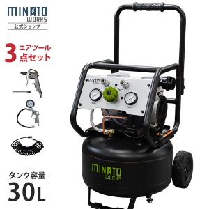 MINATOWORKS ミナト エアーコンプレッサー 静音オイルレス型 CP MINATOWORKS ミナト エアーコンプレッサー 静音オイルレス型 CP