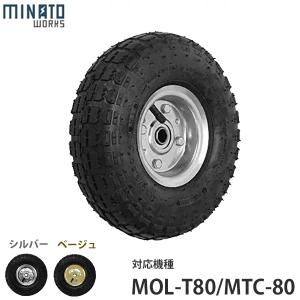 MINATOWORKS ミナト 一輪車用 ノーパンクタイヤ MW-13x3.25N 8本 MINATOWORKS ミナト 一輪車用 ノーパンクタイヤ MW-13x3.25N 8本