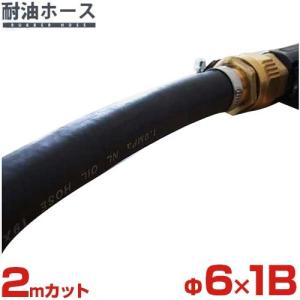 弘進ゴム NL耐油ホース (2mカット/内径15Φ×2B) : ミナトワークス