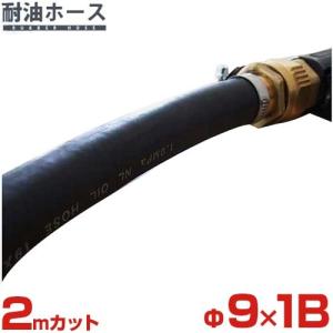 弘進ゴム NL耐油ホース (2mカット/内径32Φ×2B) : ミナトワークス