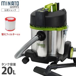 ミナト 乾湿両用掃除機 バキュームクリーナー MPV-201