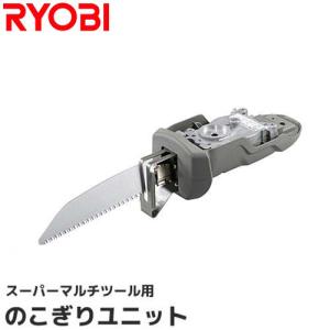 リョービ（RYOBI） スーパーマルチツール 本体SMT-2000＋ノコギリ