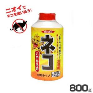 【取扱終了】イカリ消毒 猫避け剤 ネコ専用いやがる砂 (800g) [猫よけ対策 猫よけグッズ 野良猫対策 猫忌避]