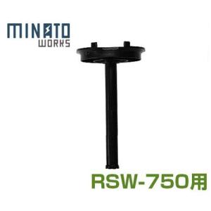 ミナト ロードスイーパー RSW-750用 前キャスター用アジャストカバー [スイーパー 落ち葉 掃除機]｜minatodenki