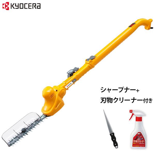 京セラ ポールヘッジトリマー PHT-2100＋シャープナー+刃物クリーナー付きセット [旧リョービ...
