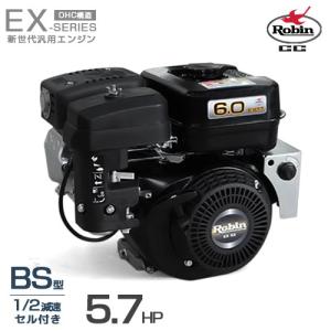 ロビン OHCガソリンエンジン EX17-2BS (1/2減速型／5.7HP／セル付き) [空冷4サイクル 汎用型エンジン 旧スバルEH17-2BS後継機種]