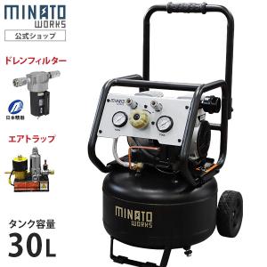 ミナト エアーコンプレッサー CP-81Si エアホース •ガン付 管D251116CK (ベストバイ 静岡県袋井市) MINATOWORKS（ミナトワークス） ミナト エアーコンプレッサー 静音