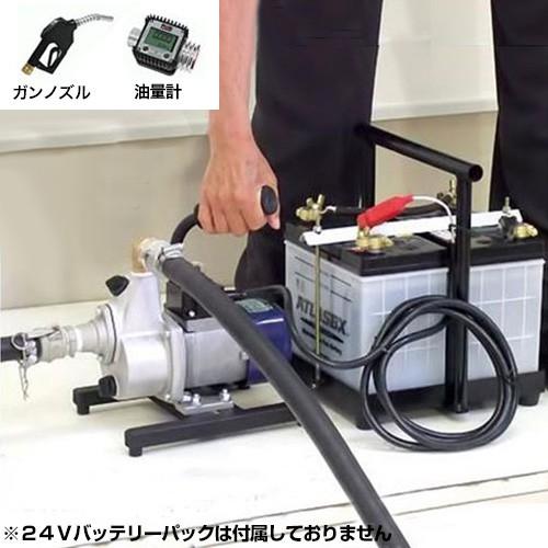 工進 油対応バッテリーポンプ FS-24D＋オートストップノズル＋NL耐油ホース＋油量計付セット (...
