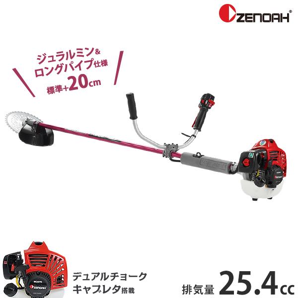 ゼノア 草刈り機 エンジン式 BCZ275GW-L-DC (ジュラルミン・ロングパイプ/両手ハンドル...