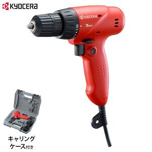KYOCERA ドライバドリル 京セラ 電動工具 電動ドリル 穴あけ KYOCERA ドライバドリル 京セラ 電動工具 電動ドリル 穴あけ