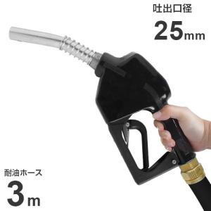 PIUSI オートストップガンノズル A60 耐油ホース3m付き (ホース内径19φ×2B/スイベル機構付き)(ドラムポンプ用)