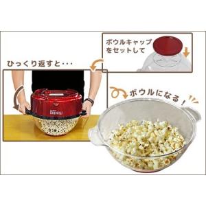 ミナト ポップコーンメーカー POP専用 6L...の詳細画像2