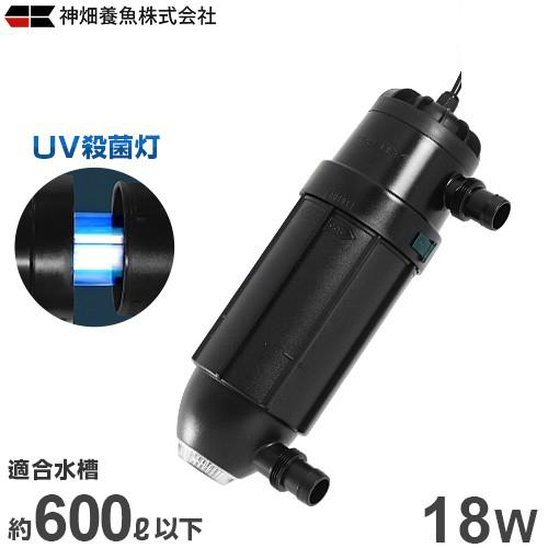 カミハタ UV殺菌灯 ターボツイストZ 18W (約600L以下の水槽に対応) [水槽用]