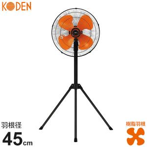 スイデン 工場扇 SF-45MS-1VP (45cm羽根) [扇風機] : ミナトワークス
