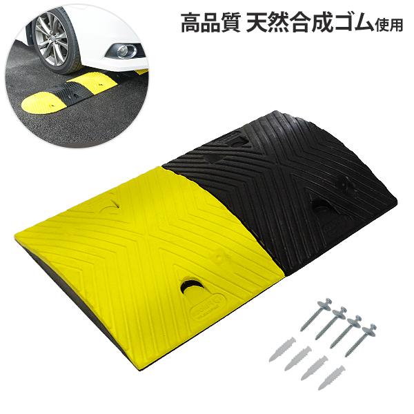 高品質 天然合成 ゴム製 減速帯 ストレート単品 [スピードハンプ スピード防止帯 駐車場]