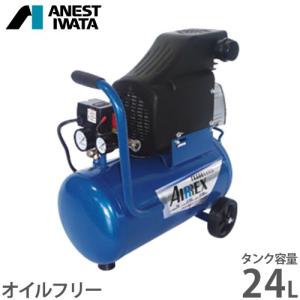 アネスト岩田 オイルフリーコンプレッサ FX6601 (100V/容量24L) [エアコンプレッサー]｜minatodenki