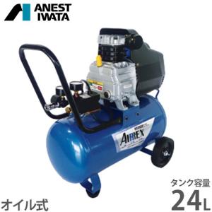 アネスト岩田 オイル式コンプレッサ HX0600 (100V/容量24L) [エアコンプレッサー]