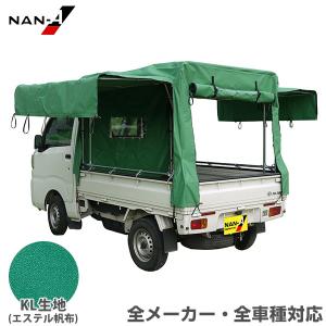 【まいまい】メッキパーツ・アームレスト・荷台幌 まいまい】メッキパーツ・アームレスト・荷台幌 幌セット 軽トラ