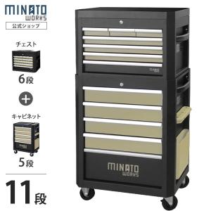 高耐久型 ローラーキャビネット＋ツールチェスト