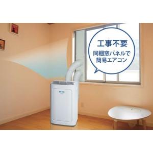 トヨトミ スポット冷暖エアコン TAD-22N...の詳細画像1