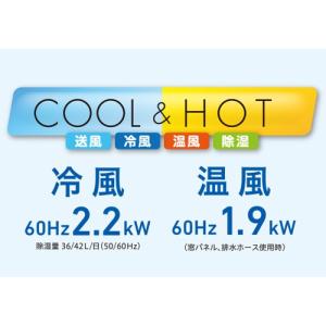 トヨトミ スポット冷暖エアコン TAD-22N...の詳細画像2