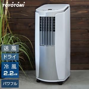 スポットクーラー 冷風機 トヨトミ TAD-2223 (排風ダクト付き) [TOYOTOMI]