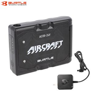 BURTLE（バートル） 空調服 リチウムイオンバッテリー AC09 マット