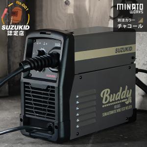 スズキッド インバーター半自動溶接機 Buddy80 SBD-80MW チャコール/別注カラー (100V/ノンガス専用) [スター電器 SUZUKID]