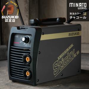 スズキッド 直流インバーター溶接機 Sticky80 STK-80MW チャコール/別注カラー [STK-80 スター電器 SUZUKID PSE EMI 取得]｜minatodenki