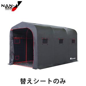 ナンエイ サイクルハウス カリプトガレージ XL (中〜大型バイク ナンエイ サイクルハウス カリプトガレージ XL (中〜大型バイク