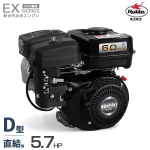 ロビンエンジン EY27W ロビン 岡山県 ロビン OHCガソリンエンジン EX21-2BS (1/2減速型／7.0HP／セル付き